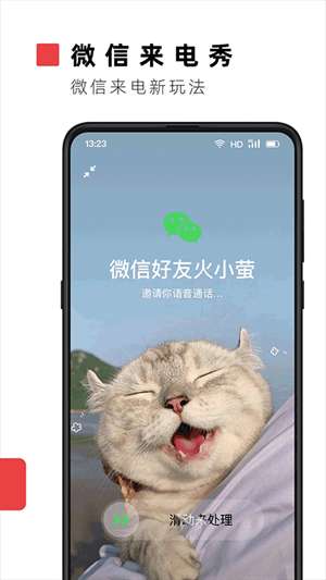 火萤视频壁纸 安卓版截图