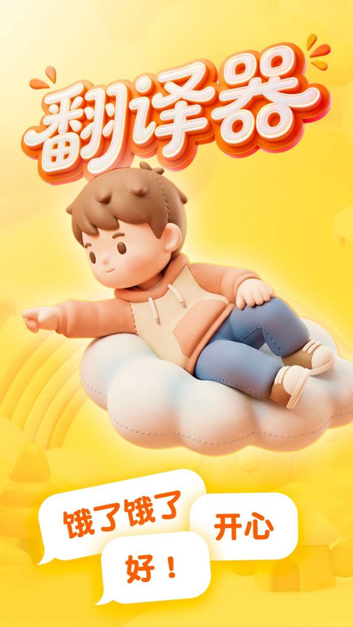 宠物训话宝 免费版截图