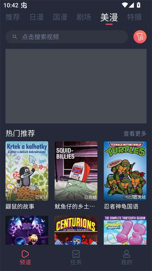 番茶屋动漫截图