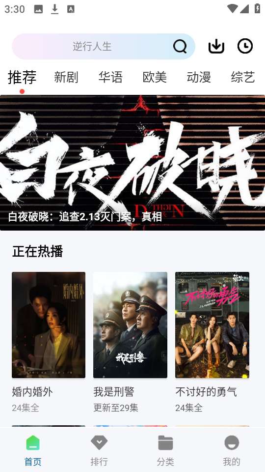 白云视频 app免费追剧官网版截图