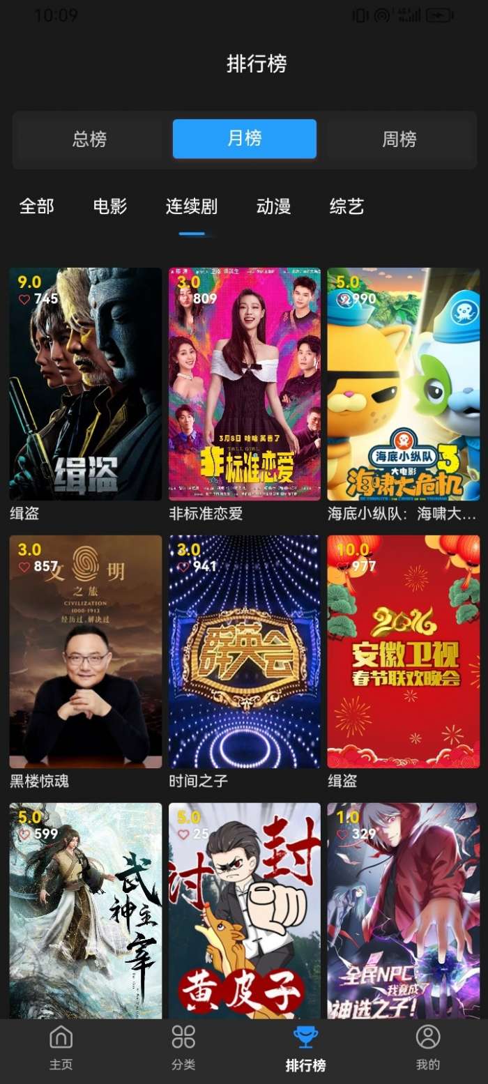 爱影视大全 官方版截图