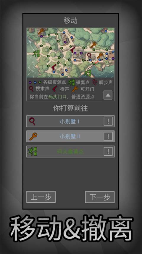 老鼠大冒险截图
