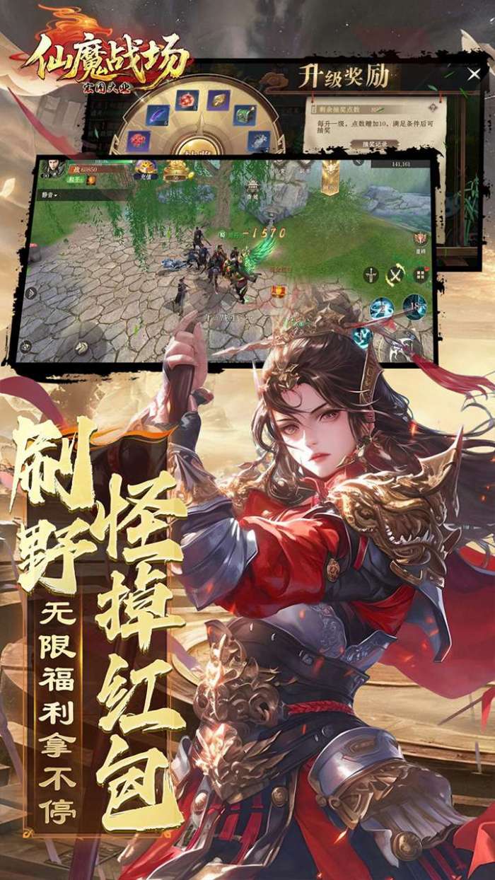 仙魔战场(0.1折国战打金版)截图
