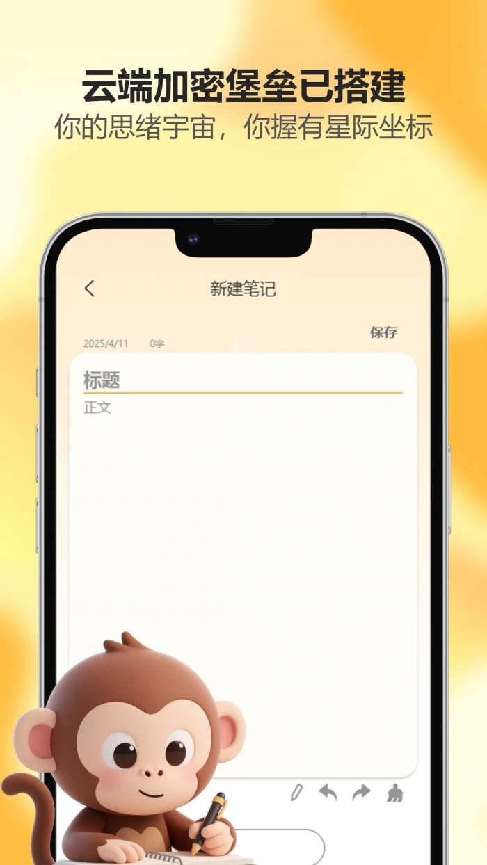吾圈截图