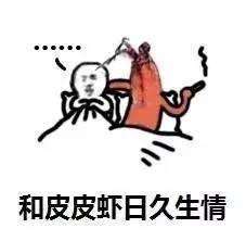 皮皮虾我们走表情包截图