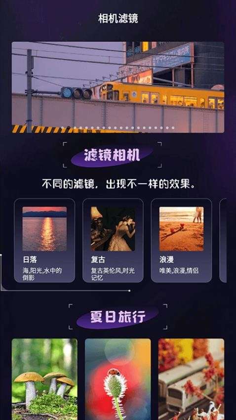 极影相机 安卓版截图