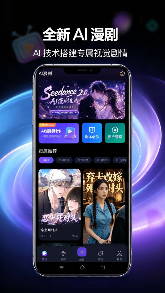 漫剧鹅截图