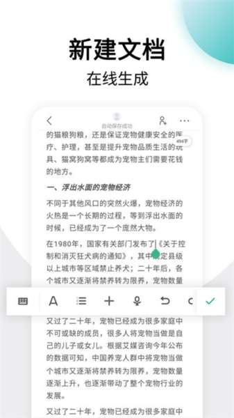 篇幅制作截图