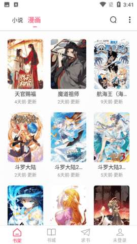 小小追书 官网入口截图
