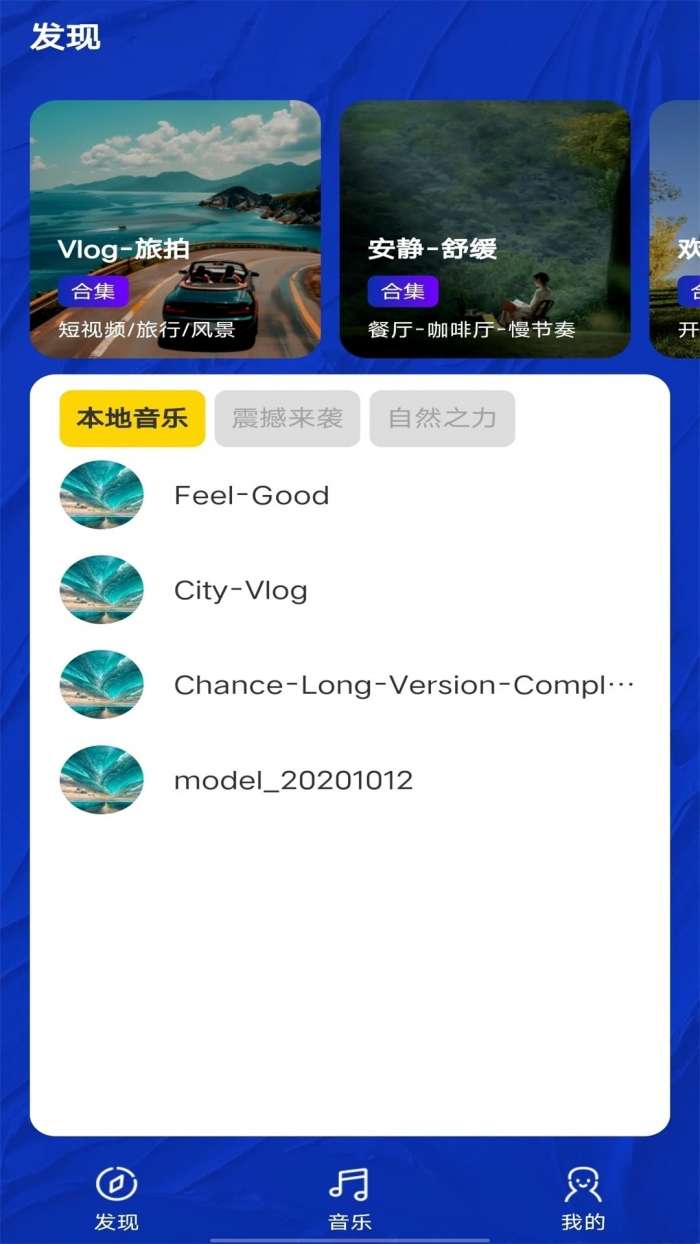 音乐宝盒 绿色纯净版截图