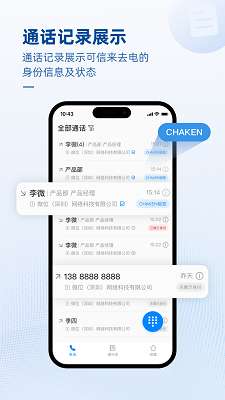 可信通信组件截图
