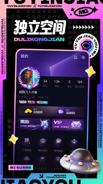 觅光截图