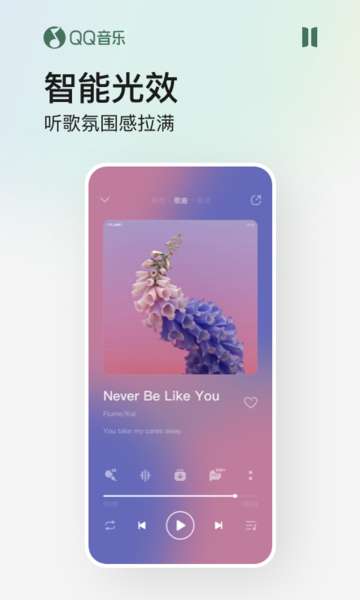 QQ音乐 旧版本截图