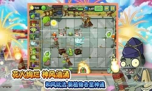 Pvz2破解版全植物满级截图