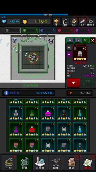 特雷特 正版截图