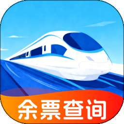 掌上查高铁火车票 v1.0.0