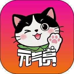 元气赏 v1.0.3