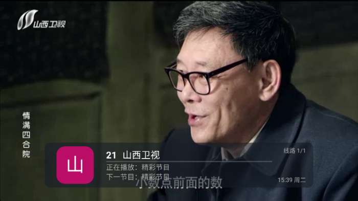 阿拉丁电视直播截图