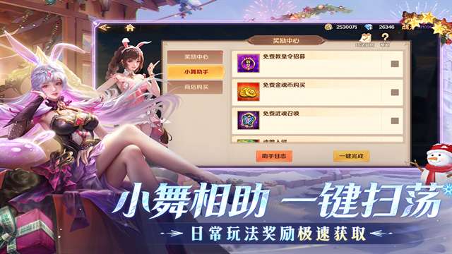 新斗罗大陆 内购版截图