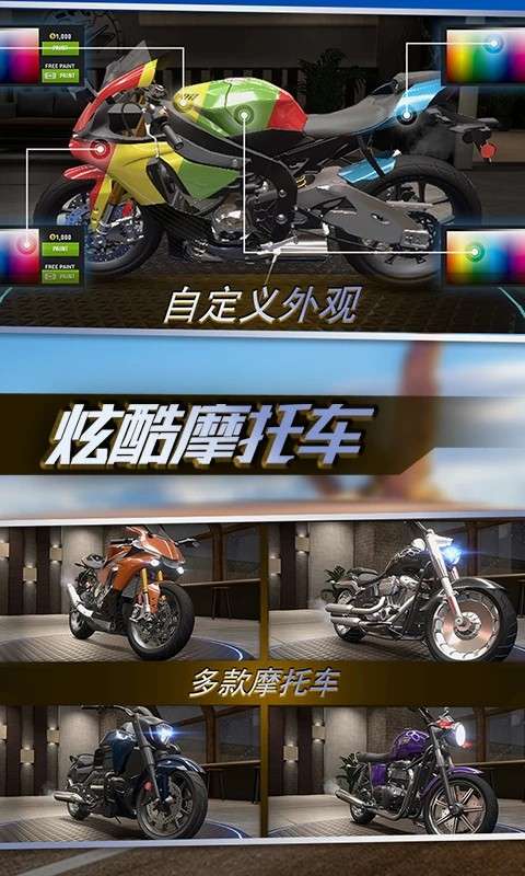 真实摩托锦标赛 下载安卓版手机版截图