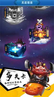 三国无双暴走团安卓版截图