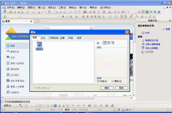 office2010四合一绿色特别版截图