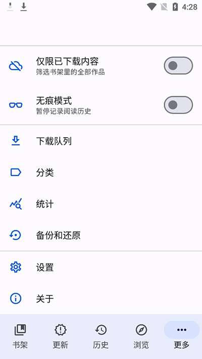 tachiyomi 插件仓库截图