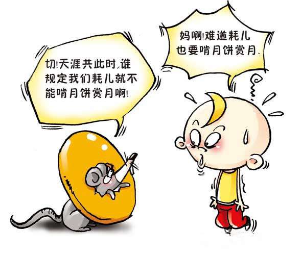 中秋节群主发月饼gif动态表情截图