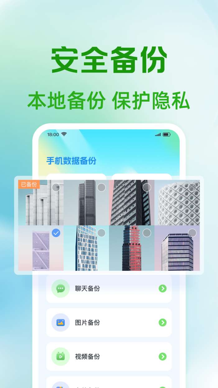 聊天记录微易存截图