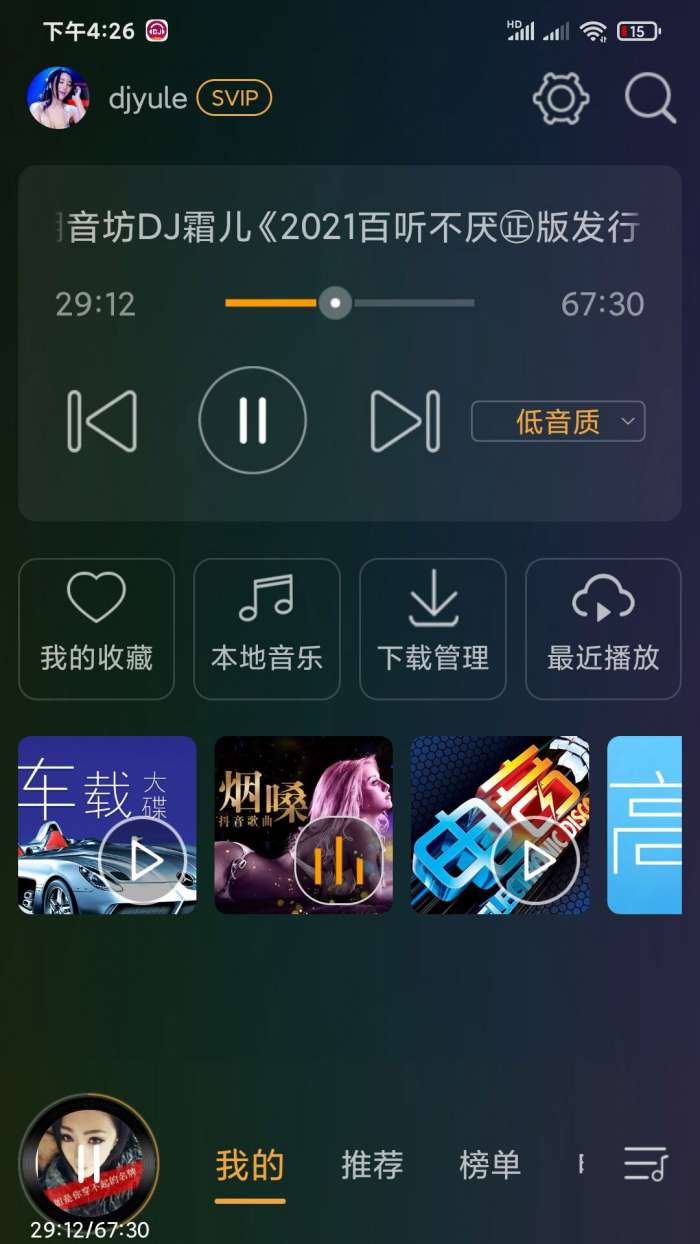 DJ音乐盒车机截图