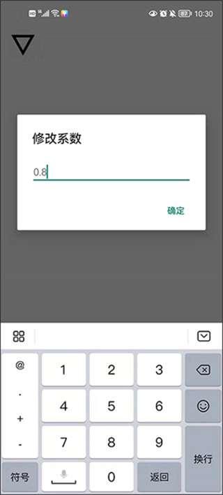 跳一跳助手 辅助神器安卓版截图