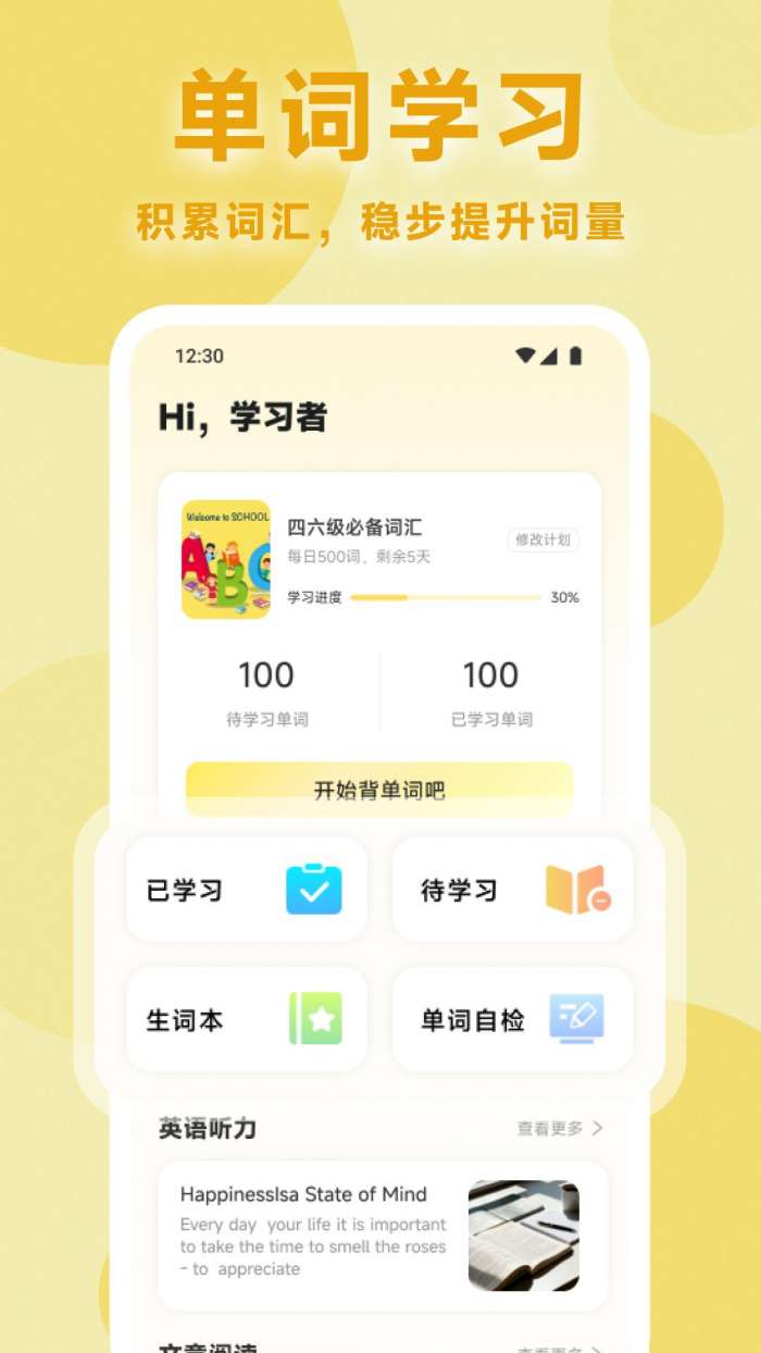 积思广益乐园截图