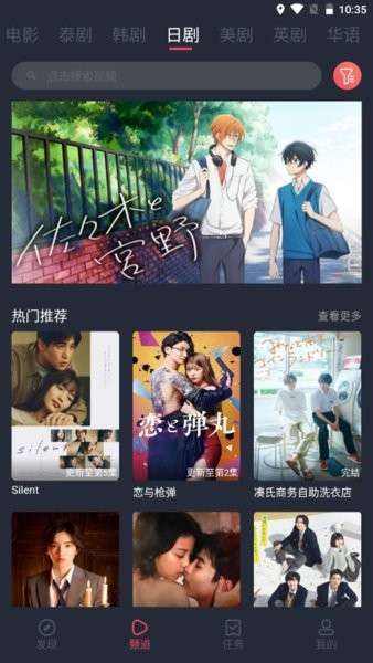 泰圈 官方安卓版截图