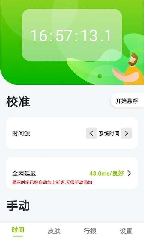 zk助手 无广告版截图