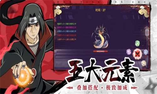 热血火影官方正版截图