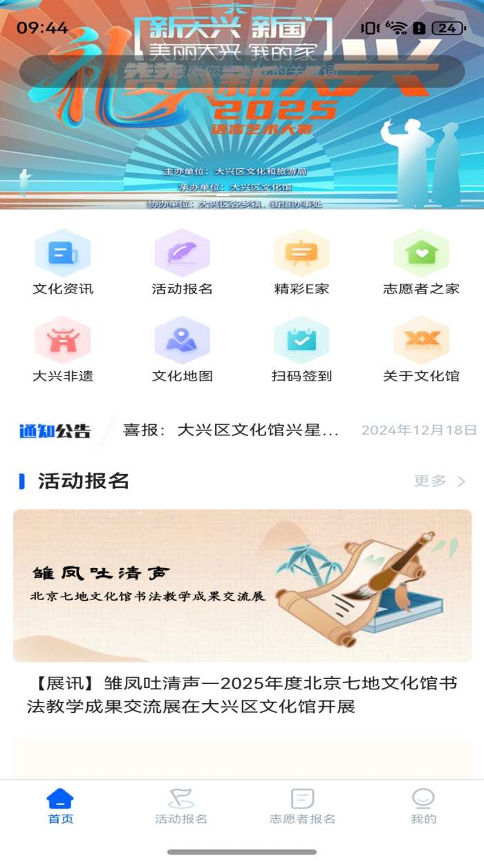 数字兴文截图