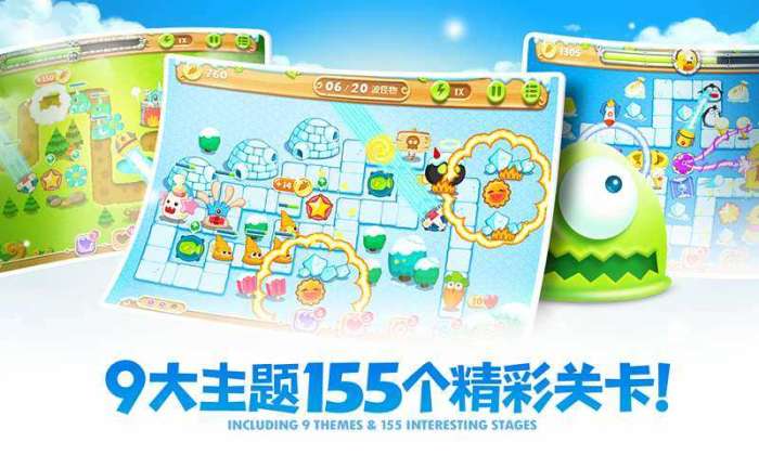 保卫萝卜2 免费版截图