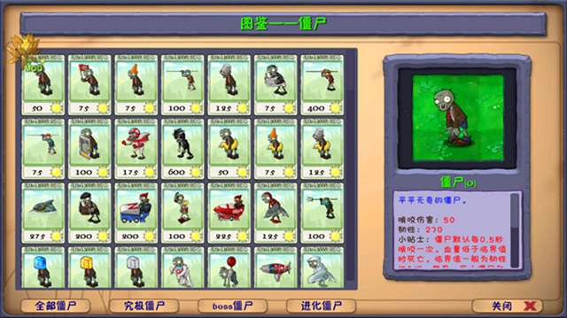 植物大战僵尸融合二创版 秒玩入口截图
