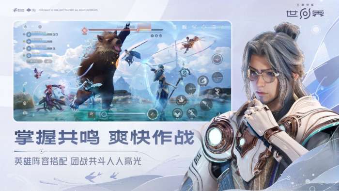 王者荣耀世界 官网正版截图