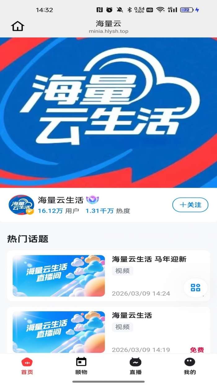 海量云截图