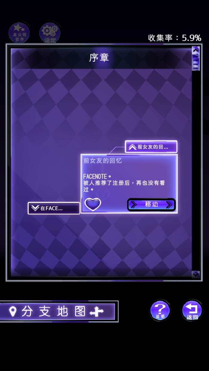 前女友只是朋友所以没问题 中文版截图