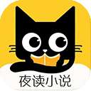 夜读小说 免费版 v4.0