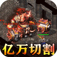 无双之刃(亿万切割狂爆充) v1.1.0