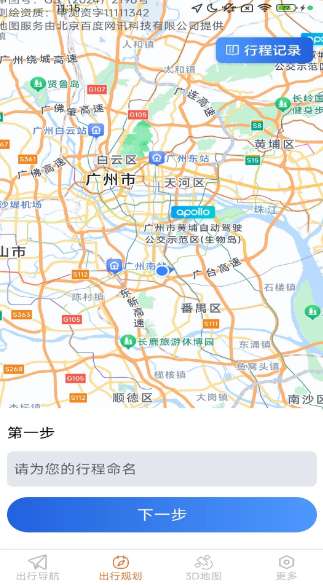 风驰畅行导航截图