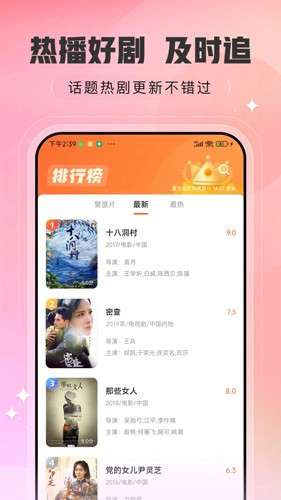 趣看影视 官方下载安装最新版截图