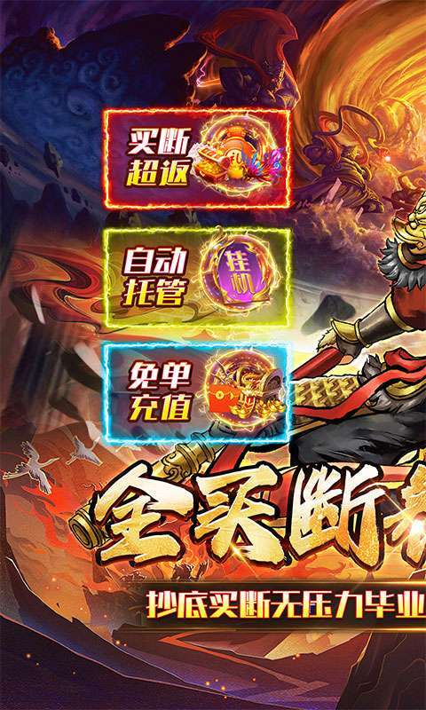 蜀境传说(西游0.05折真买断)截图