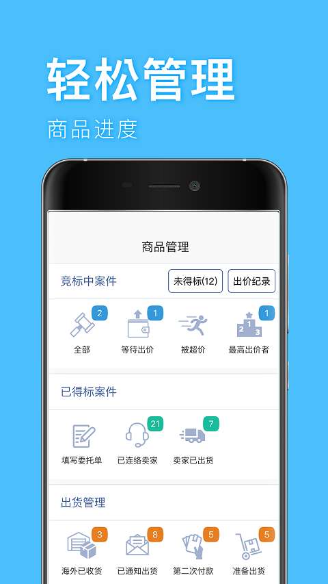 深圳代购帮截图