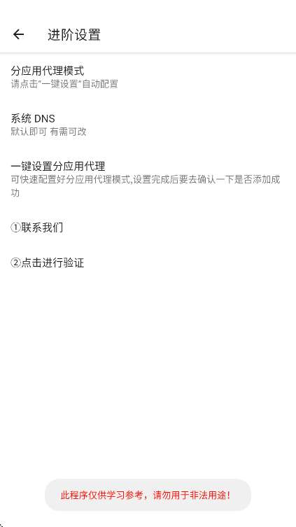 伍六七端口截图