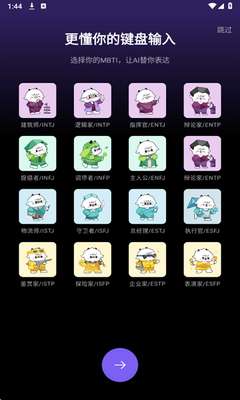 豌豆羊输入法 官网版截图