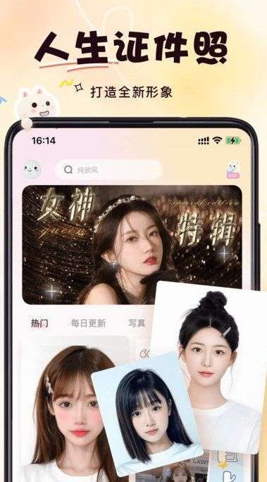 微美相机 官网入口截图